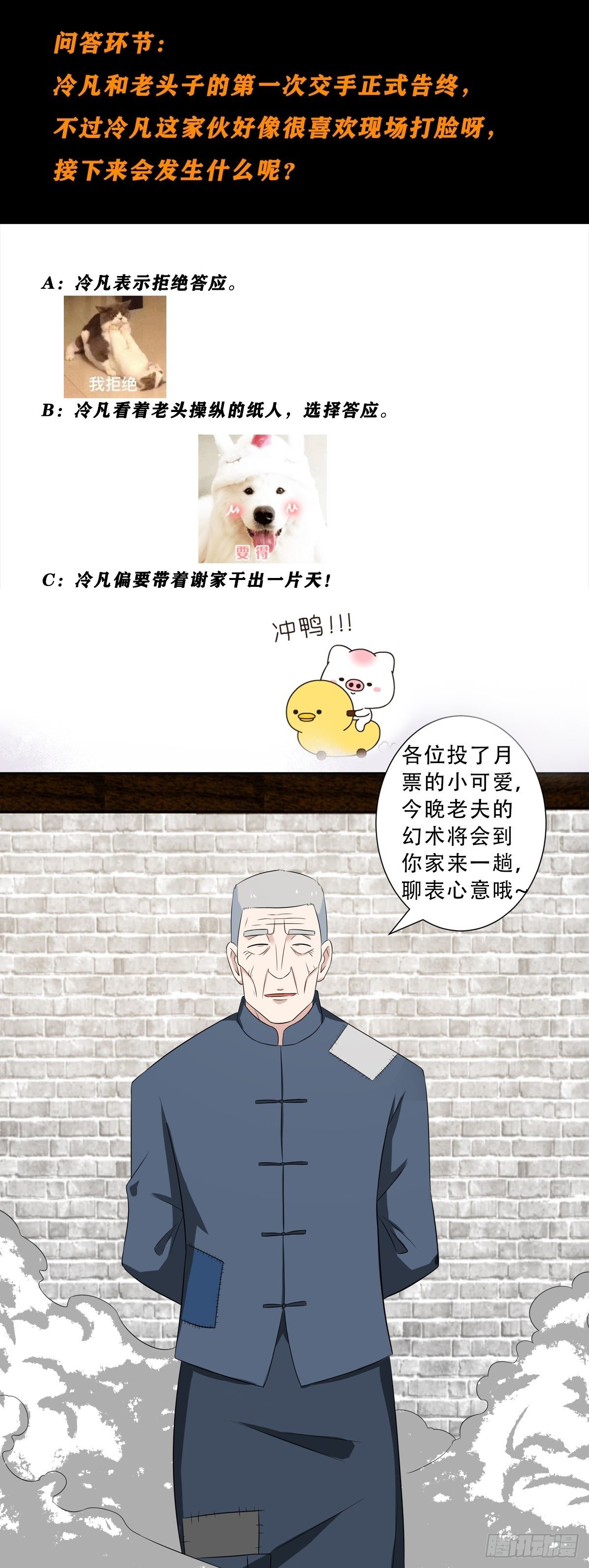修仙之人在都市韩漫全集-第46话 面对诱惑的直男无删减无遮挡章节图片 