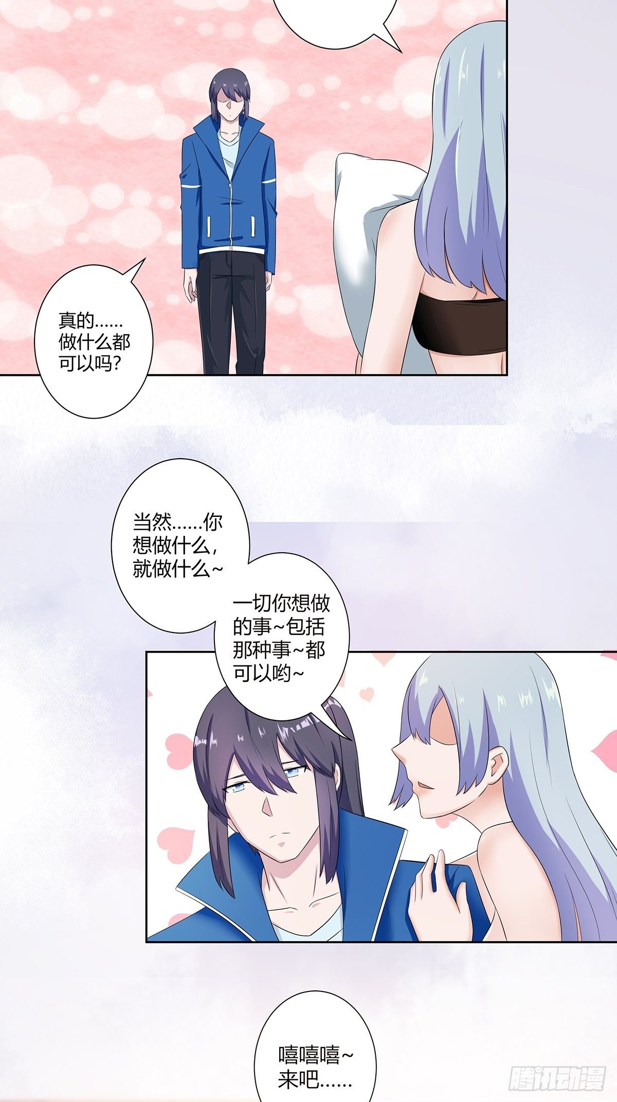 修仙之人在都市韩漫全集-第46话 面对诱惑的直男无删减无遮挡章节图片 