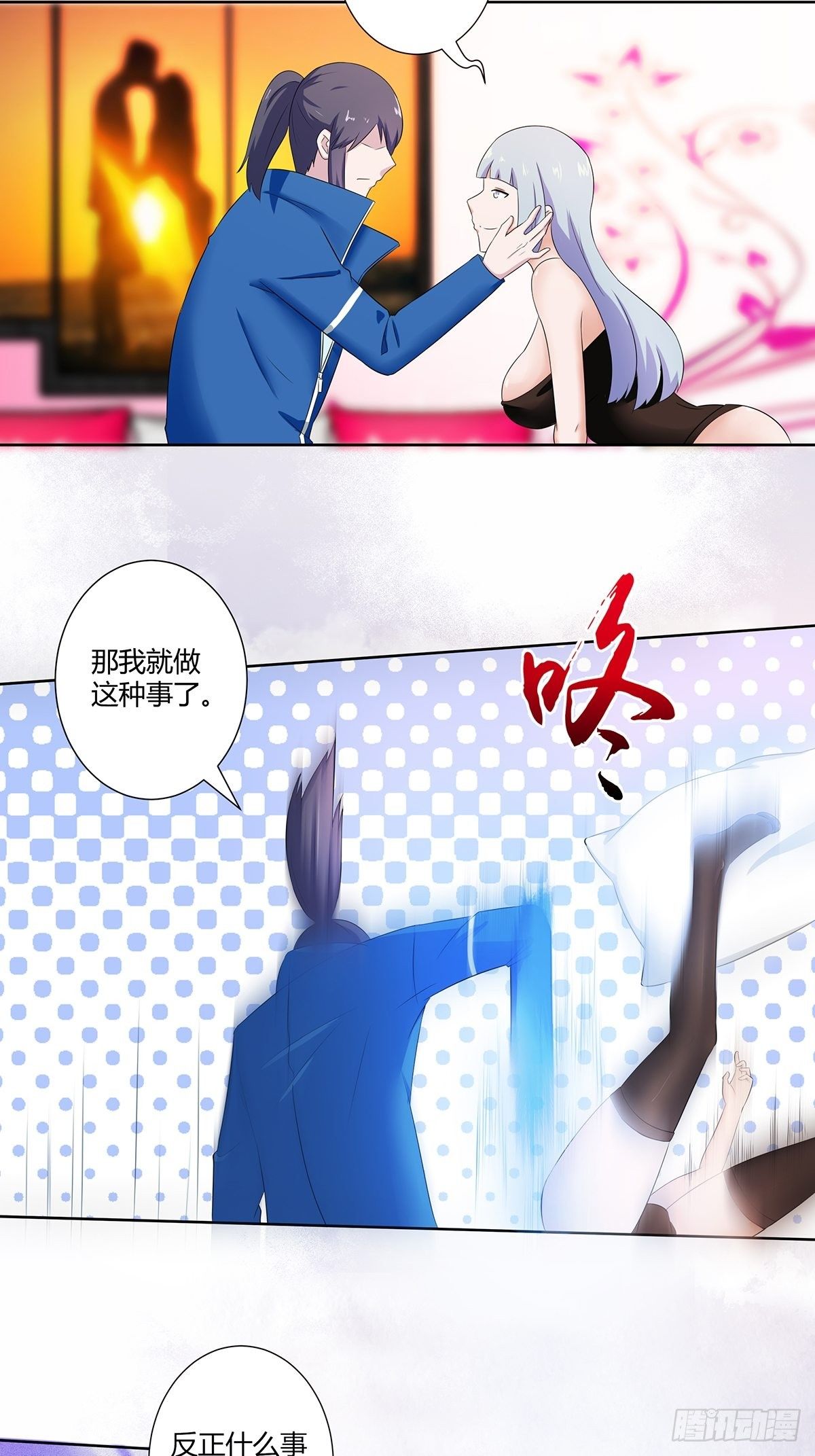 修仙之人在都市韩漫全集-第46话 面对诱惑的直男无删减无遮挡章节图片 