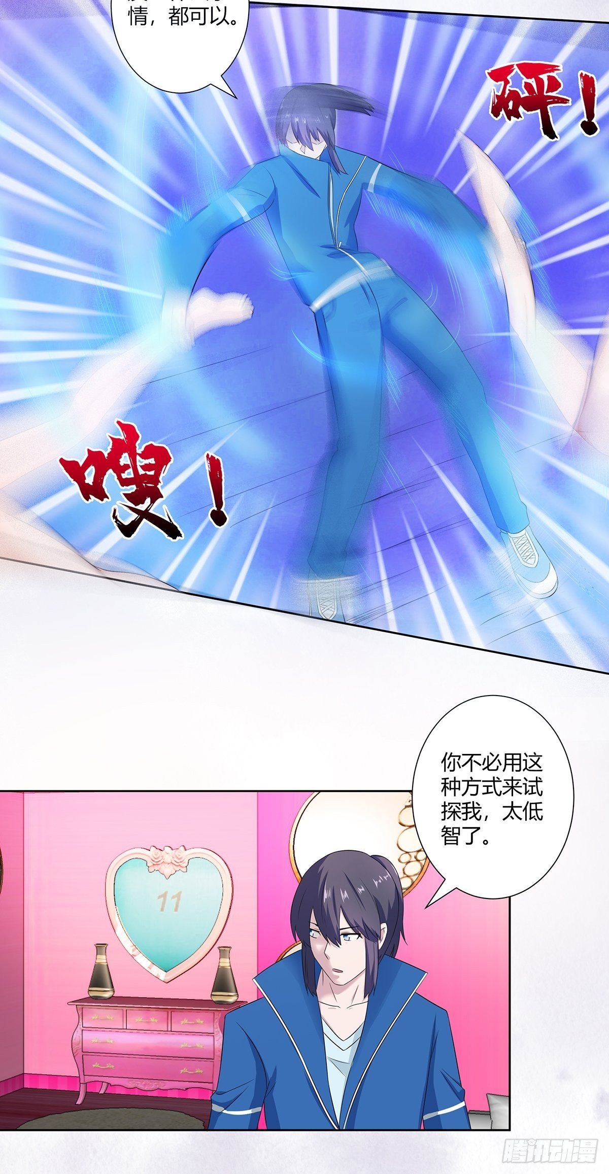 修仙之人在都市韩漫全集-第46话 面对诱惑的直男无删减无遮挡章节图片 