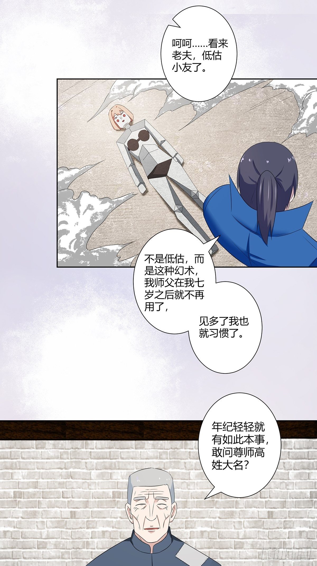 修仙之人在都市韩漫全集-第46话 面对诱惑的直男无删减无遮挡章节图片 