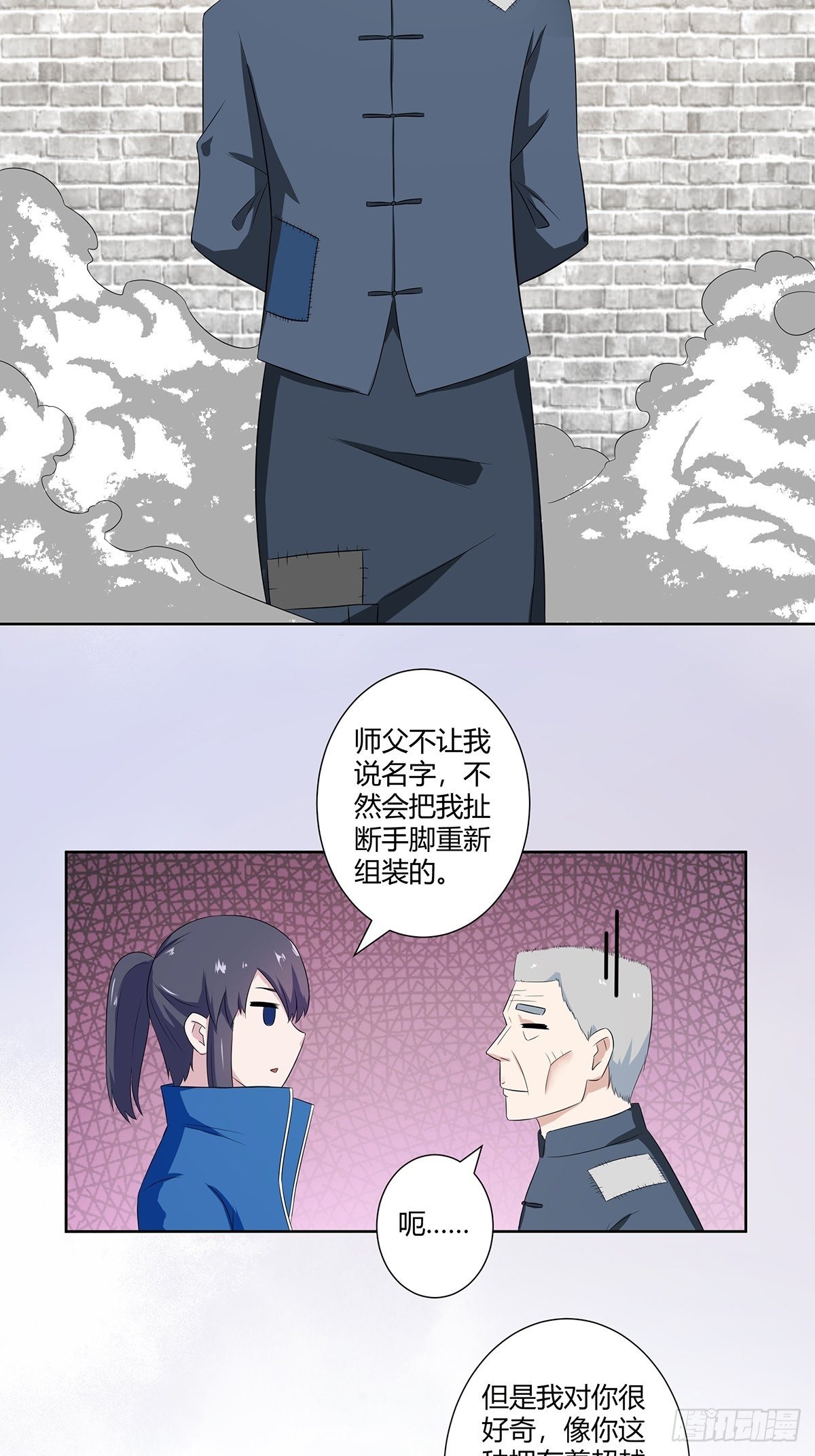 修仙之人在都市韩漫全集-第46话 面对诱惑的直男无删减无遮挡章节图片 