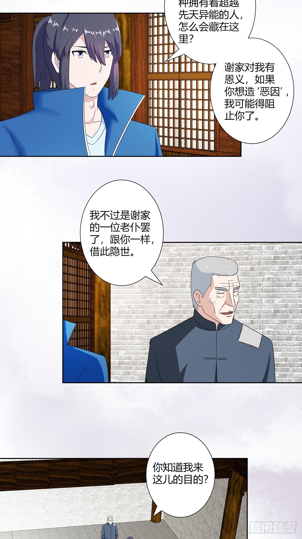 修仙之人在都市韩漫全集-第46话 面对诱惑的直男无删减无遮挡章节图片 