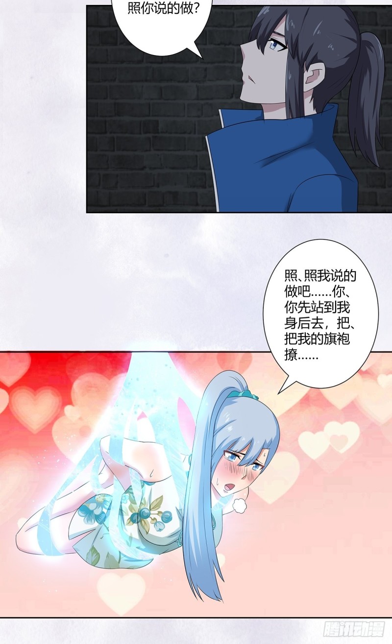 修仙之人在都市韩漫全集-第48话 快！给我解毒！无删减无遮挡章节图片 