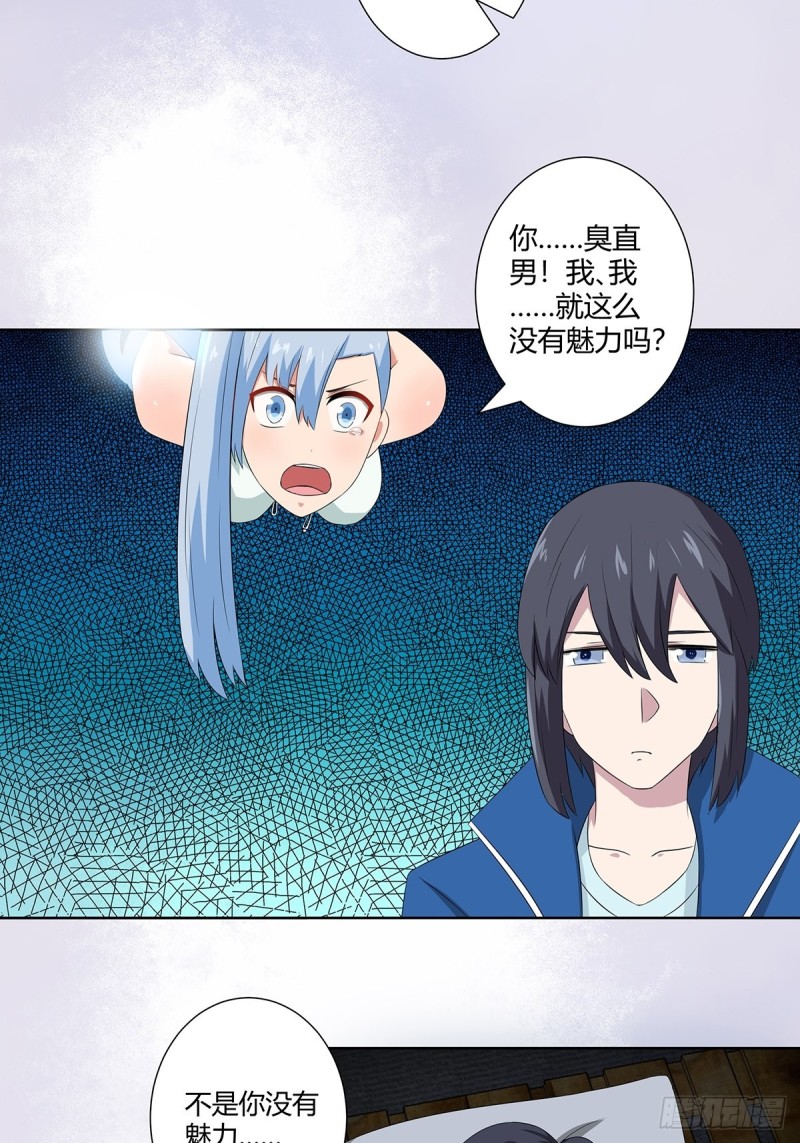 修仙之人在都市韩漫全集-第48话 快！给我解毒！无删减无遮挡章节图片 
