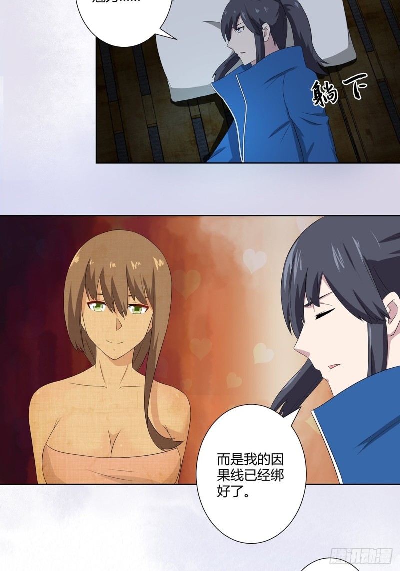 修仙之人在都市韩漫全集-第48话 快！给我解毒！无删减无遮挡章节图片 