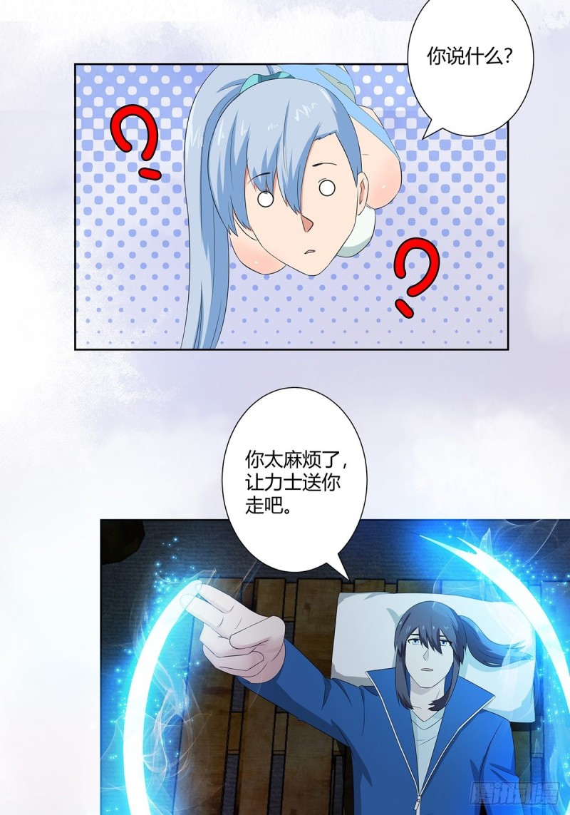 修仙之人在都市韩漫全集-第48话 快！给我解毒！无删减无遮挡章节图片 