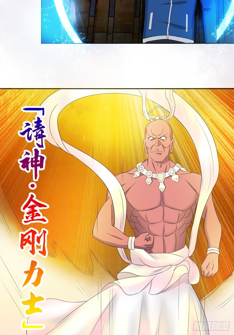 修仙之人在都市韩漫全集-第48话 快！给我解毒！无删减无遮挡章节图片 
