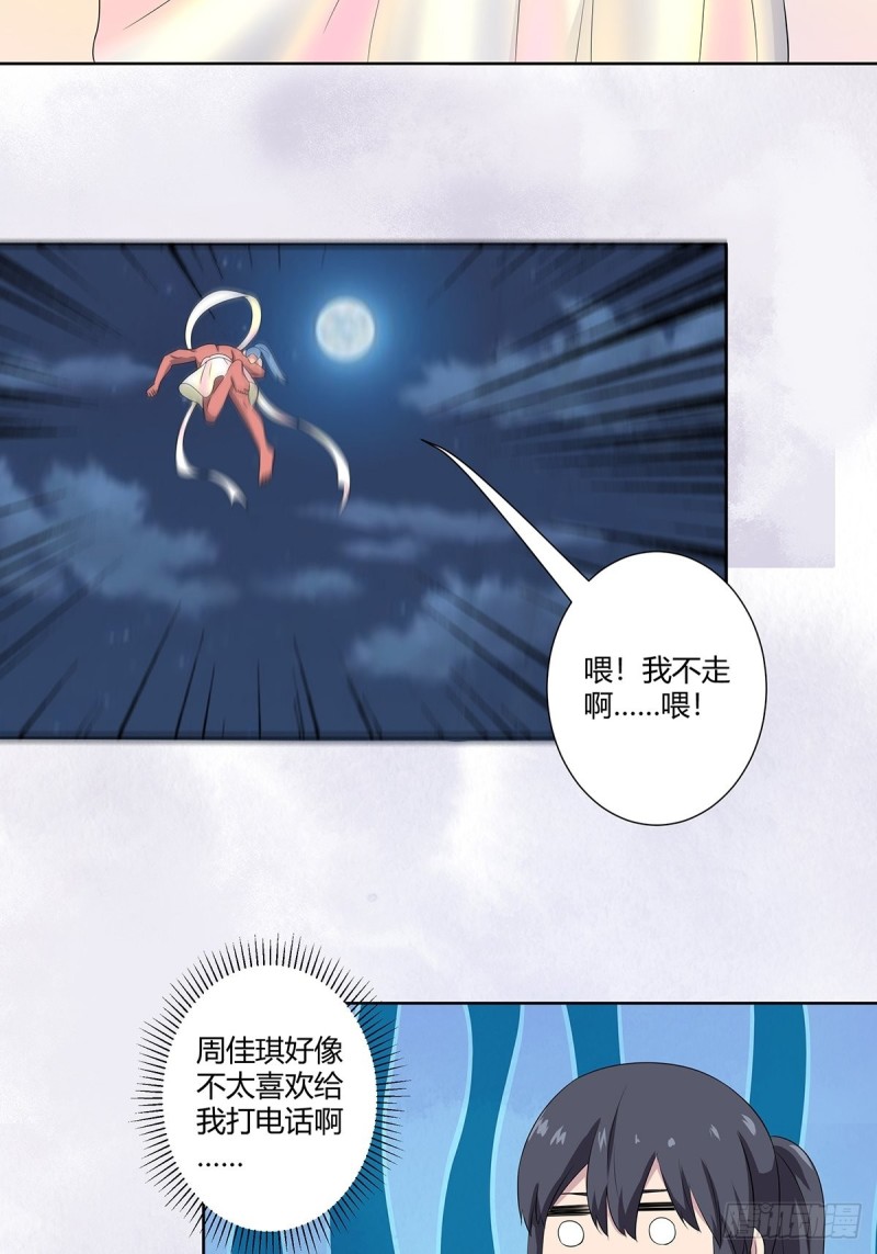 修仙之人在都市韩漫全集-第48话 快！给我解毒！无删减无遮挡章节图片 