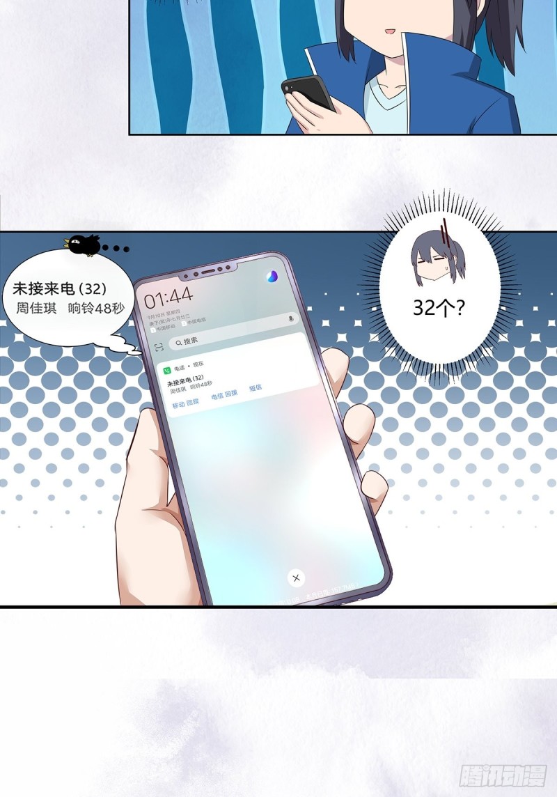 修仙之人在都市韩漫全集-第48话 快！给我解毒！无删减无遮挡章节图片 