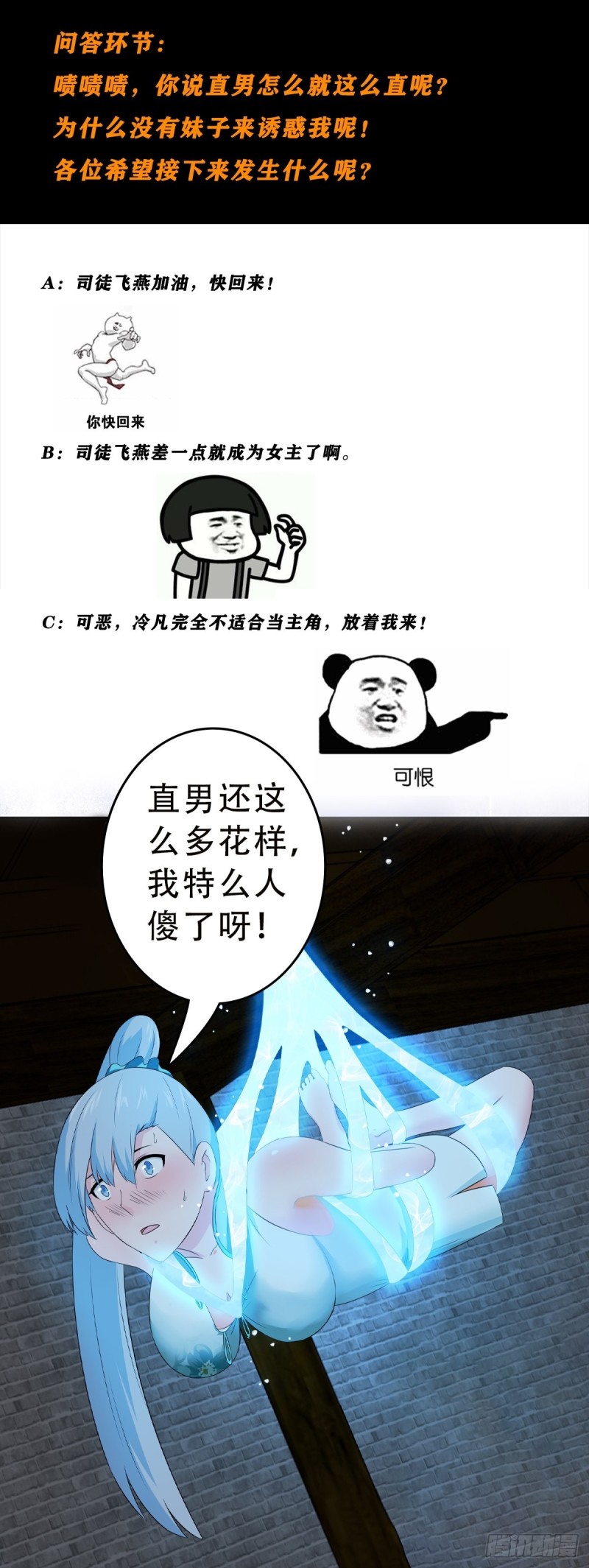 修仙之人在都市韩漫全集-第48话 快！给我解毒！无删减无遮挡章节图片 