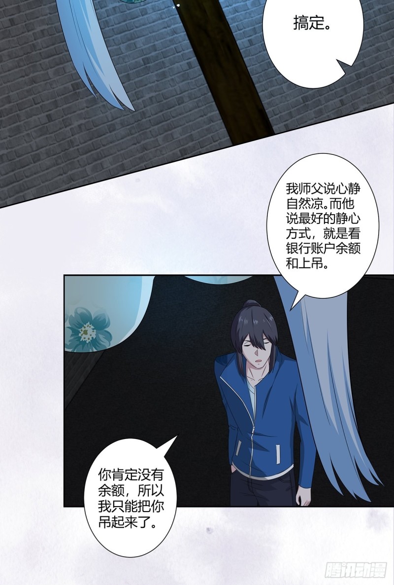 修仙之人在都市韩漫全集-第48话 快！给我解毒！无删减无遮挡章节图片 