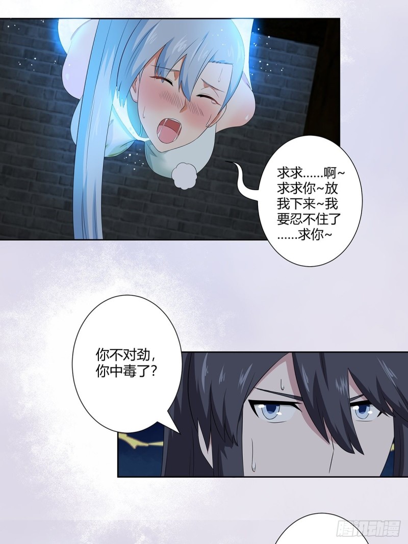 修仙之人在都市韩漫全集-第48话 快！给我解毒！无删减无遮挡章节图片 