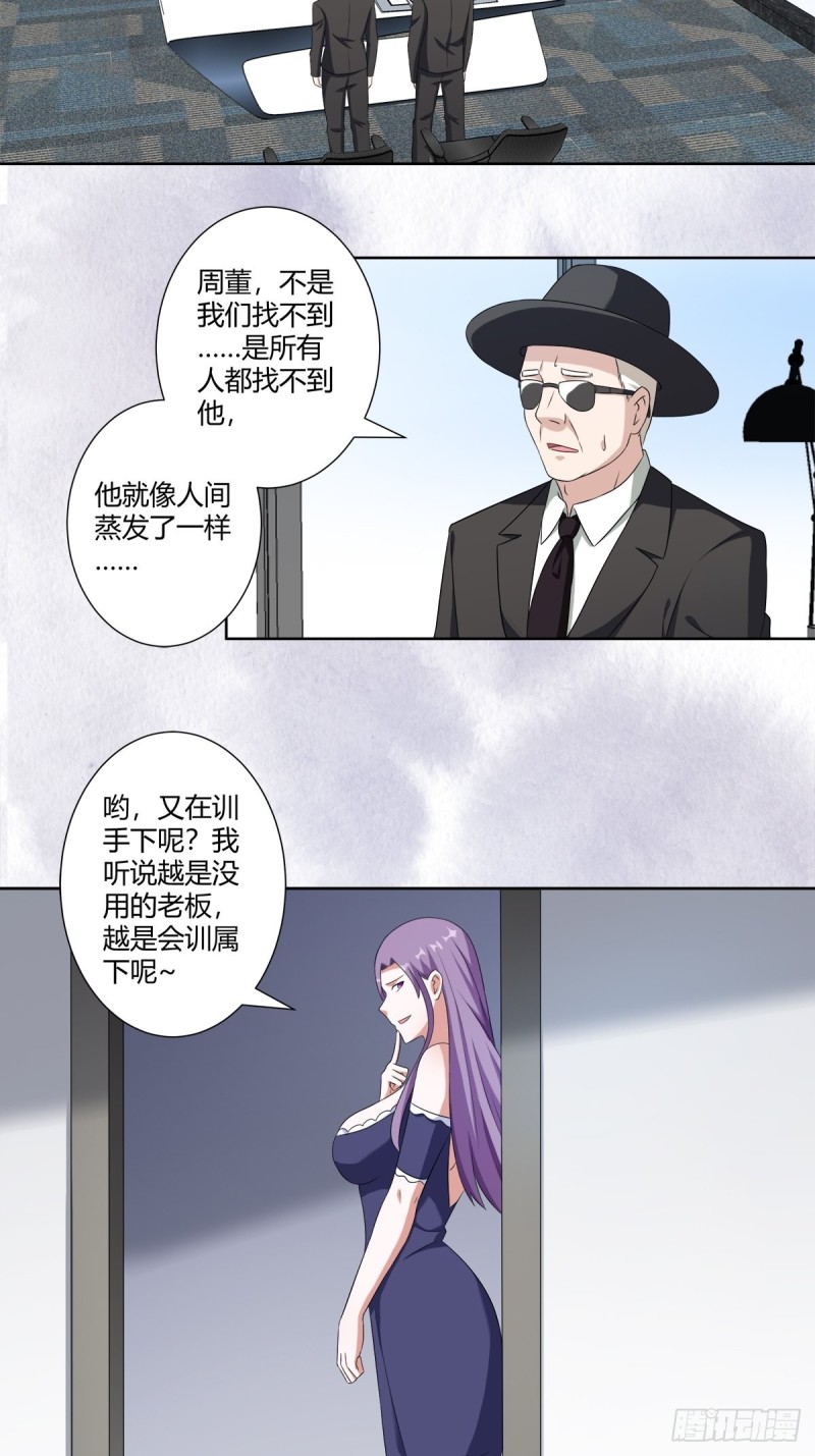 修仙之人在都市韩漫全集-第49话 两女相争！无删减无遮挡章节图片 