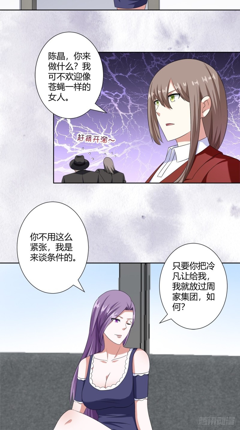 修仙之人在都市韩漫全集-第49话 两女相争！无删减无遮挡章节图片 