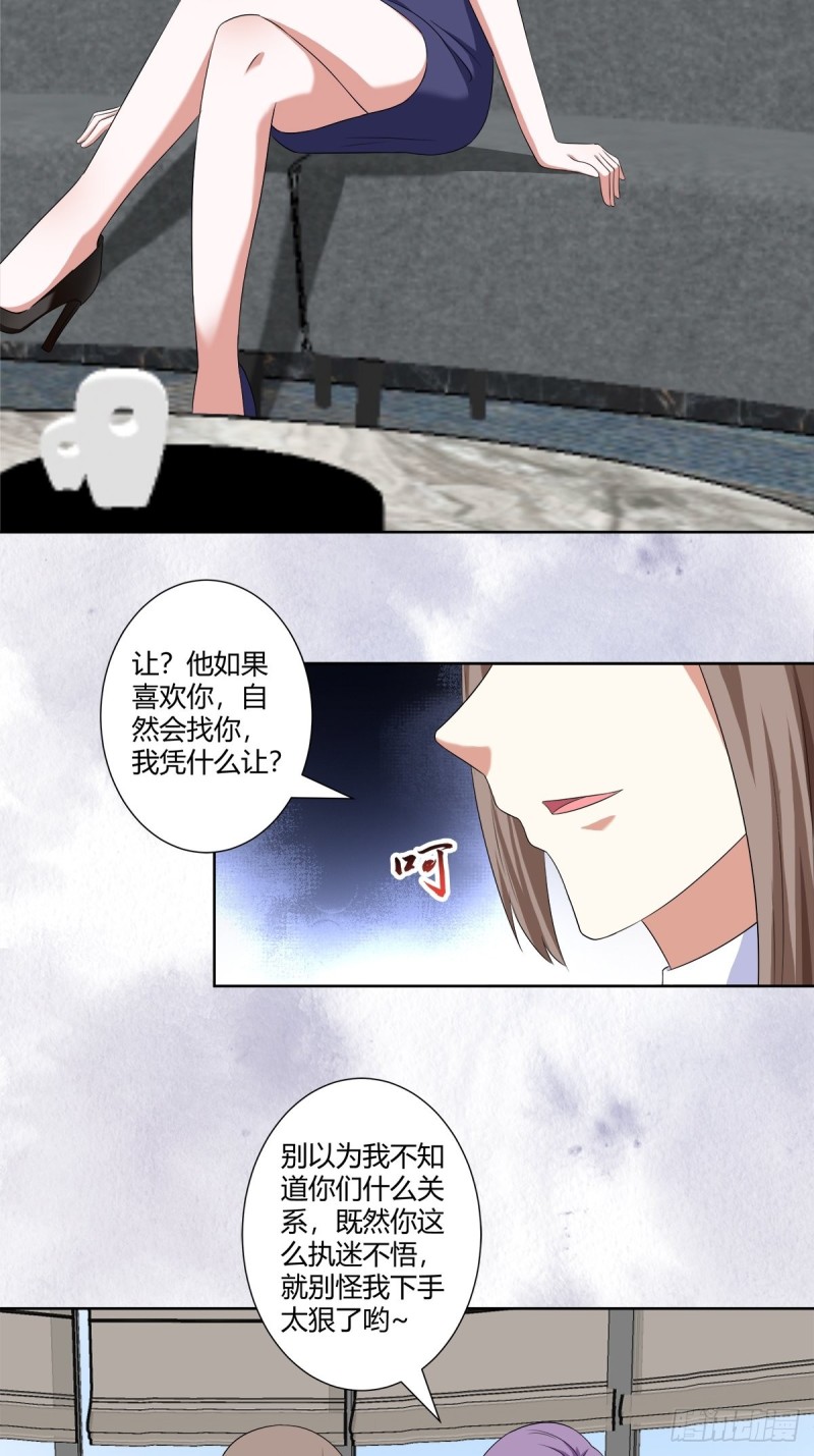 修仙之人在都市韩漫全集-第49话 两女相争！无删减无遮挡章节图片 