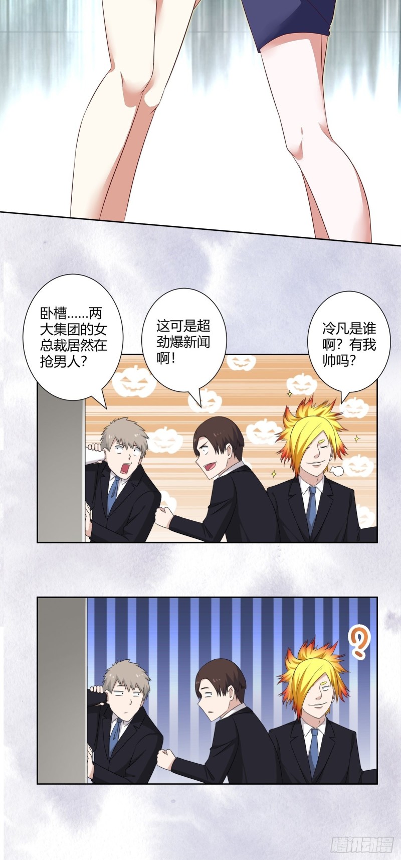 修仙之人在都市韩漫全集-第49话 两女相争！无删减无遮挡章节图片 