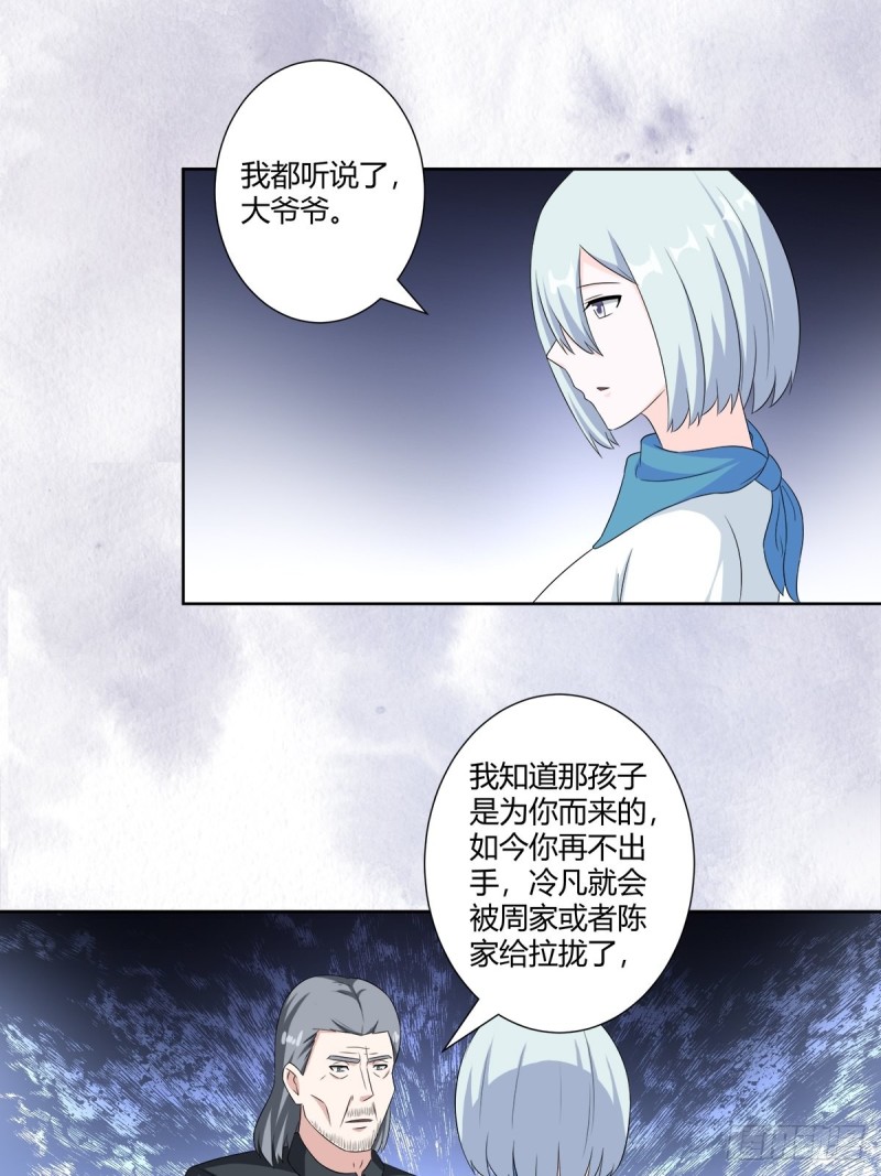 修仙之人在都市韩漫全集-第49话 两女相争！无删减无遮挡章节图片 