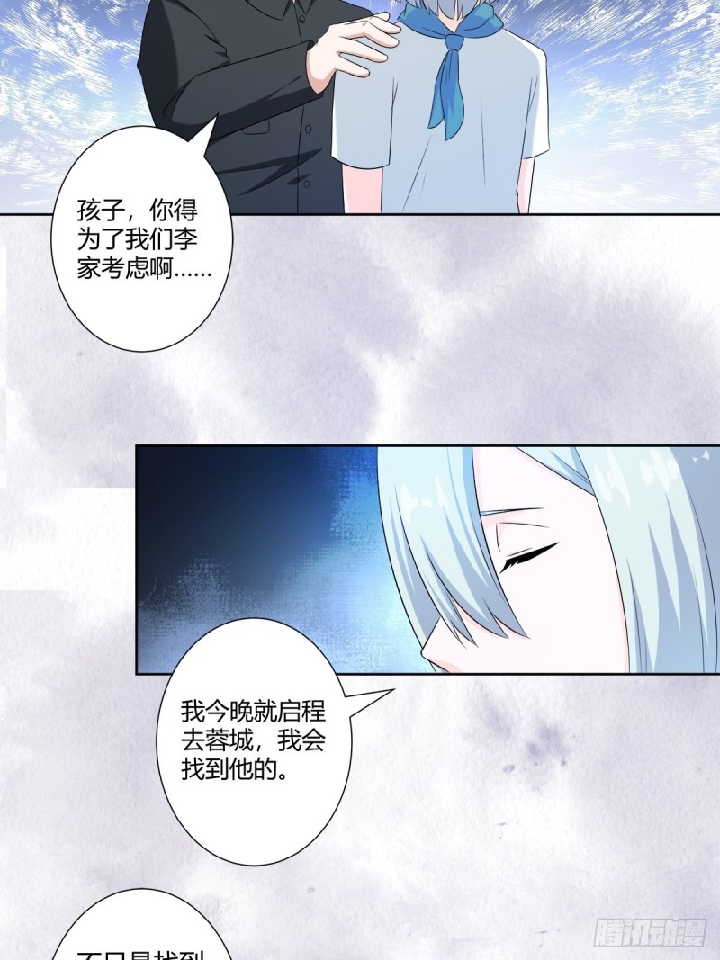 修仙之人在都市韩漫全集-第49话 两女相争！无删减无遮挡章节图片 