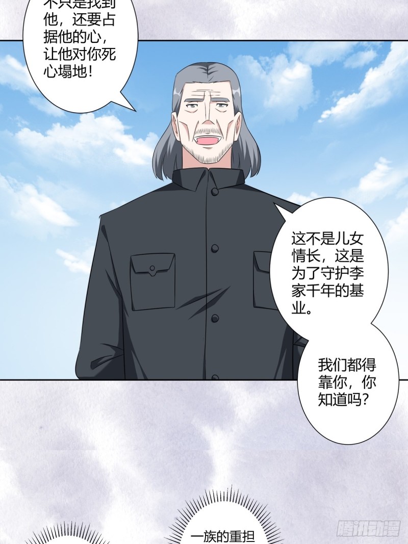 修仙之人在都市韩漫全集-第49话 两女相争！无删减无遮挡章节图片 