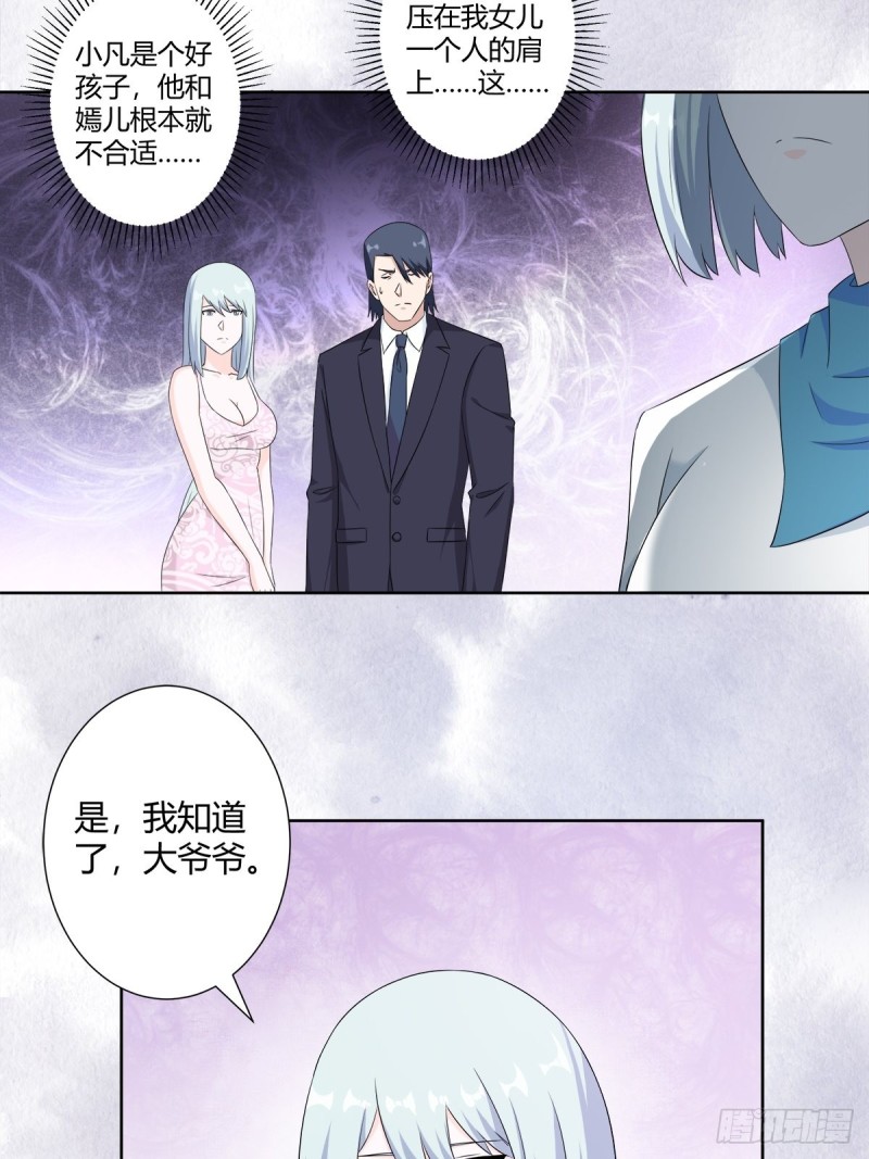 修仙之人在都市韩漫全集-第49话 两女相争！无删减无遮挡章节图片 