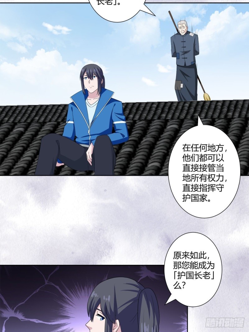 修仙之人在都市韩漫全集-第49话 两女相争！无删减无遮挡章节图片 