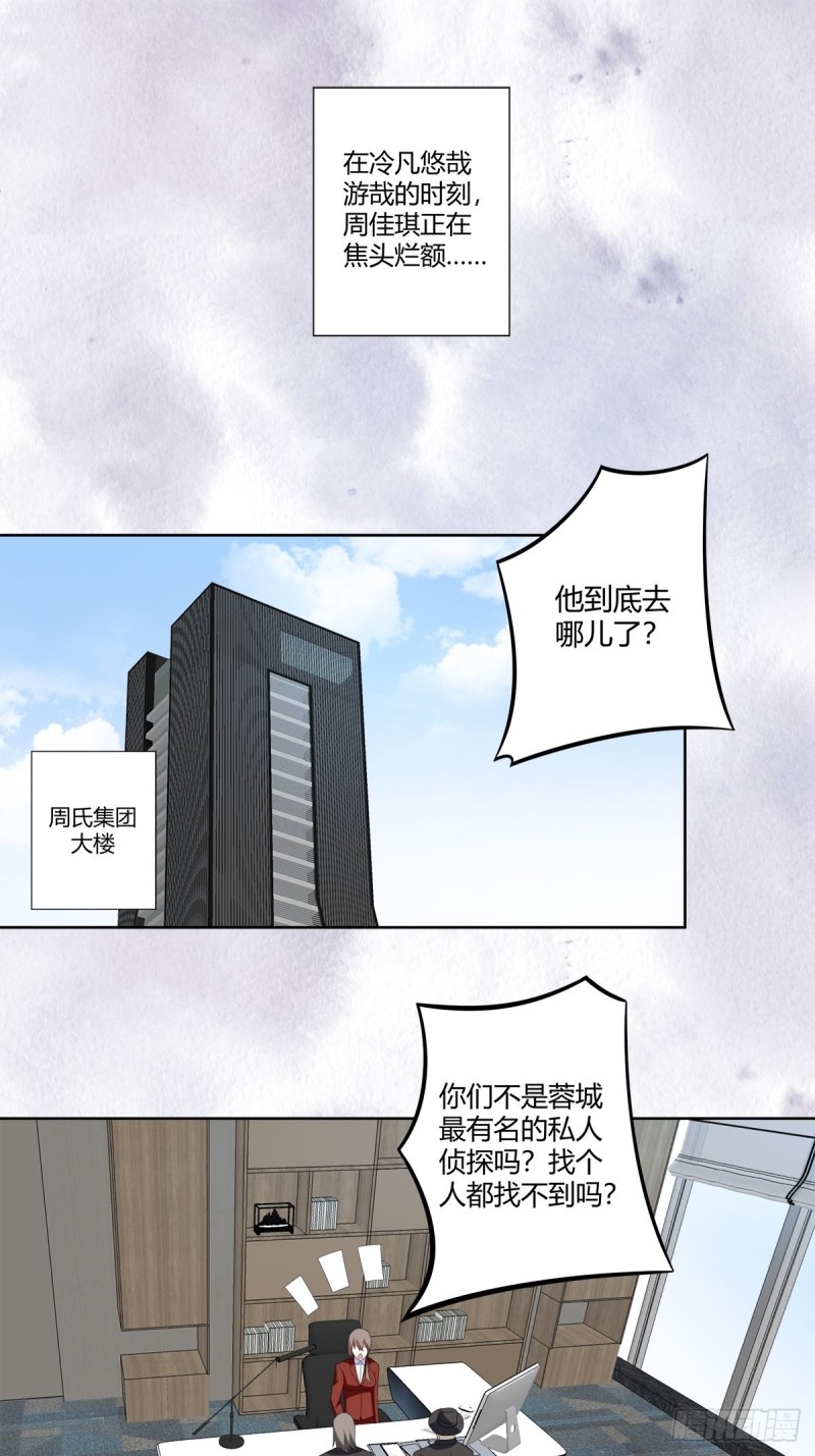 修仙之人在都市韩漫全集-第49话 两女相争！无删减无遮挡章节图片 