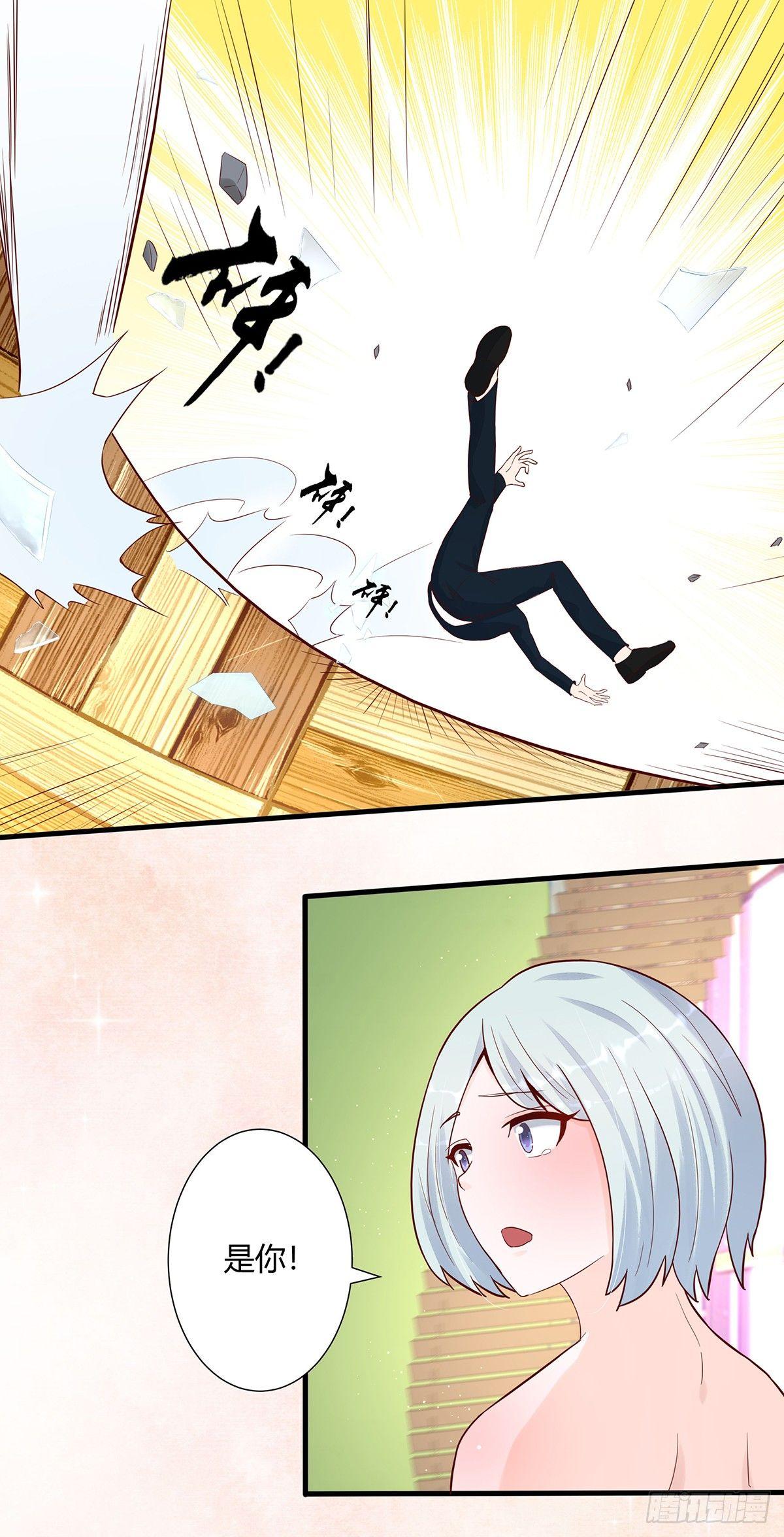 修仙之人在都市韩漫全集-第5话 是我认错了。无删减无遮挡章节图片 