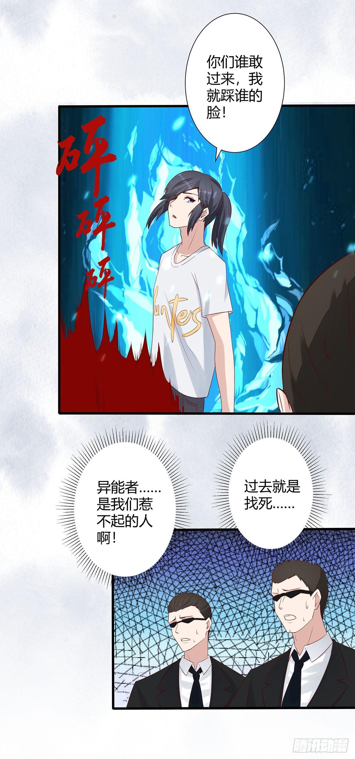 修仙之人在都市韩漫全集-第5话 是我认错了。无删减无遮挡章节图片 