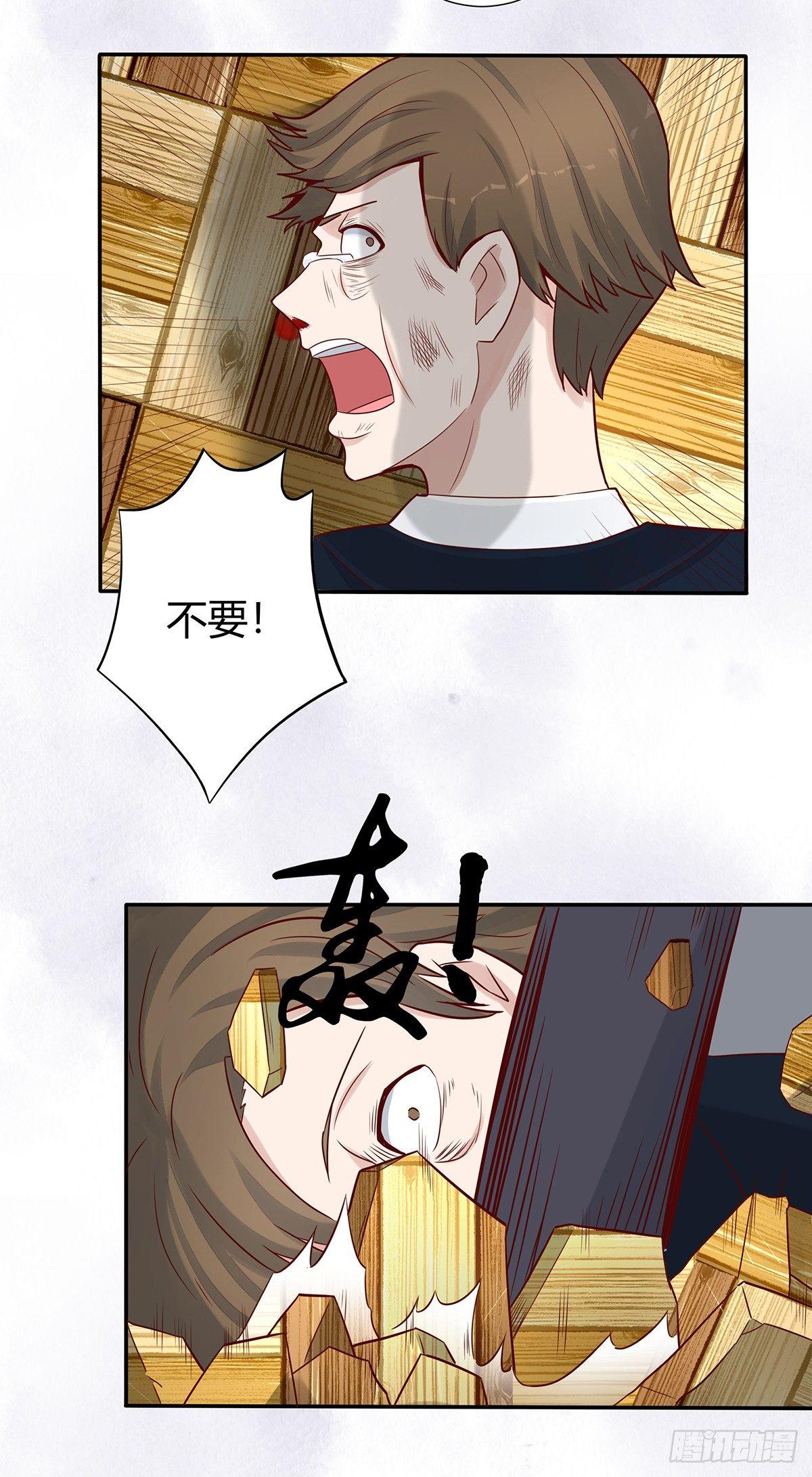 修仙之人在都市韩漫全集-第5话 是我认错了。无删减无遮挡章节图片 