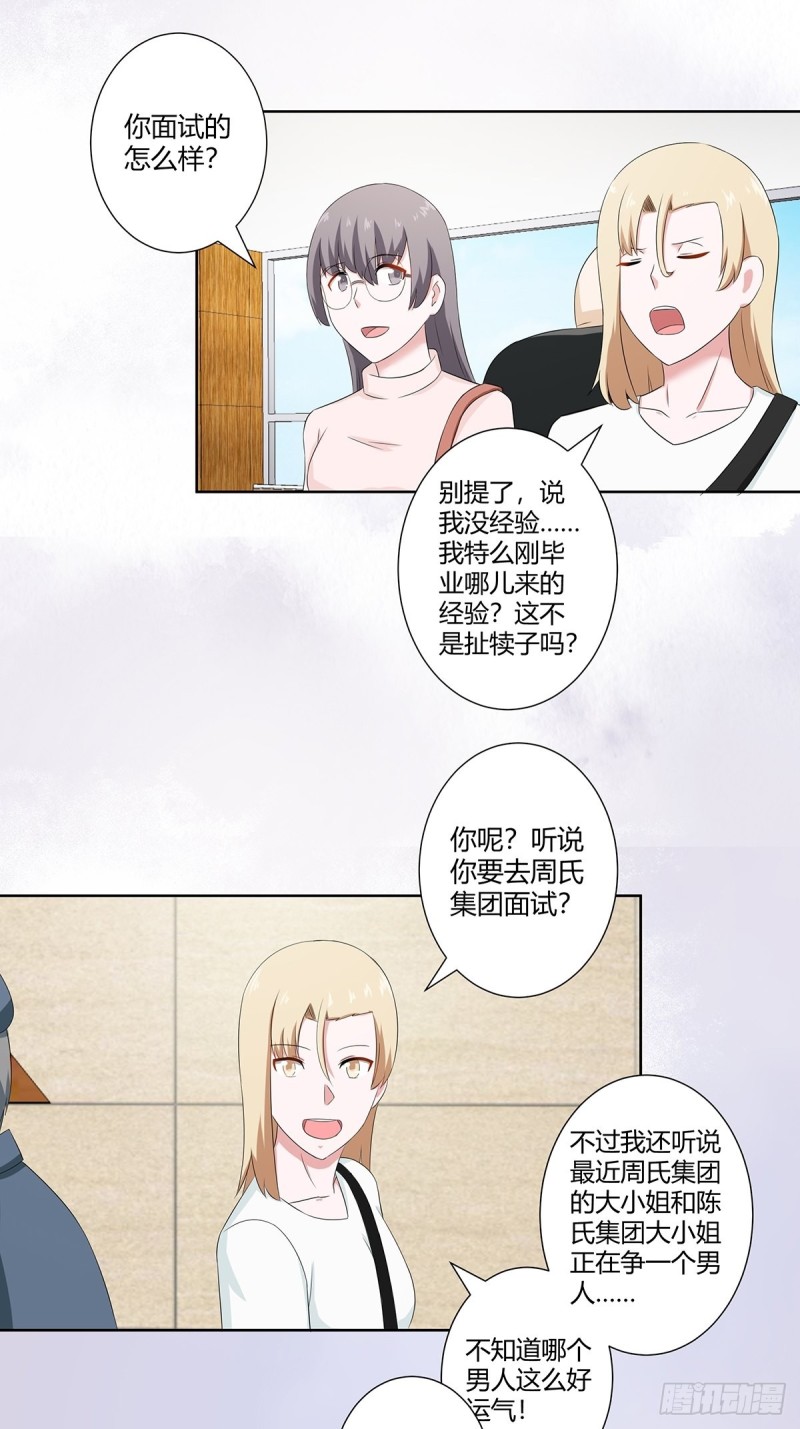 修仙之人在都市韩漫全集-第50话 伤心凉粉无删减无遮挡章节图片 