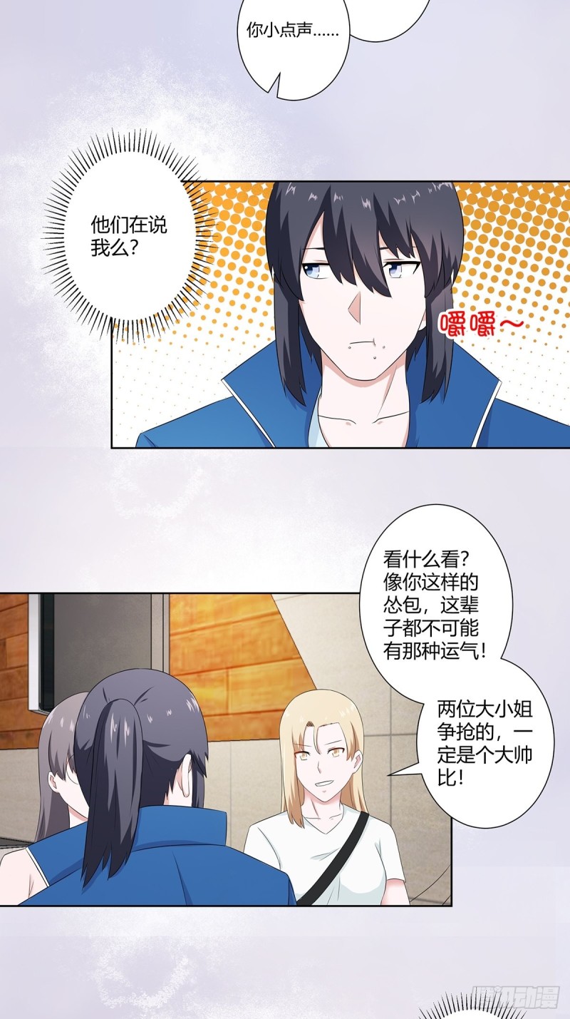 修仙之人在都市韩漫全集-第50话 伤心凉粉无删减无遮挡章节图片 