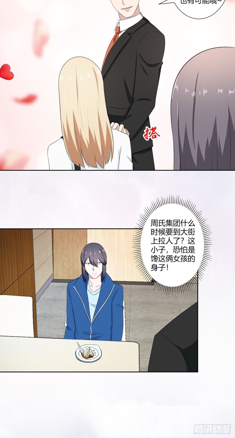 修仙之人在都市韩漫全集-第50话 伤心凉粉无删减无遮挡章节图片 