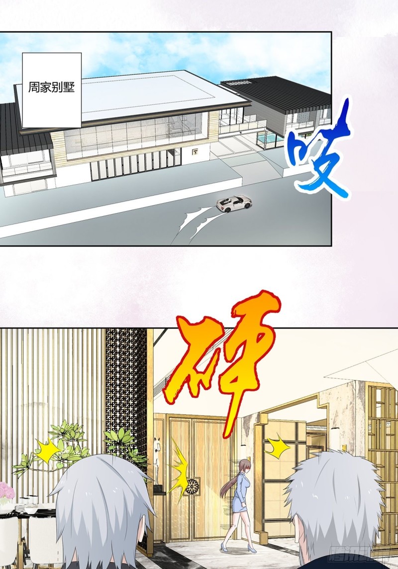 修仙之人在都市韩漫全集-第50话 伤心凉粉无删减无遮挡章节图片 