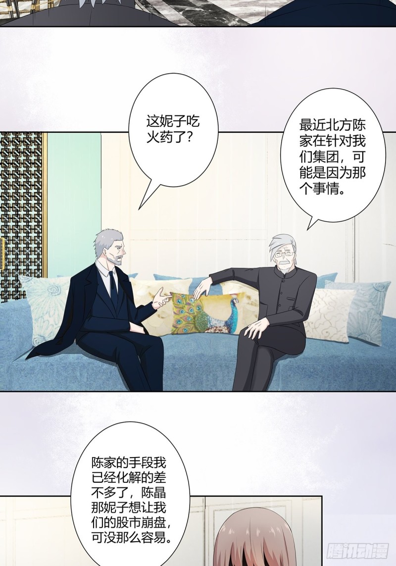 修仙之人在都市韩漫全集-第50话 伤心凉粉无删减无遮挡章节图片 