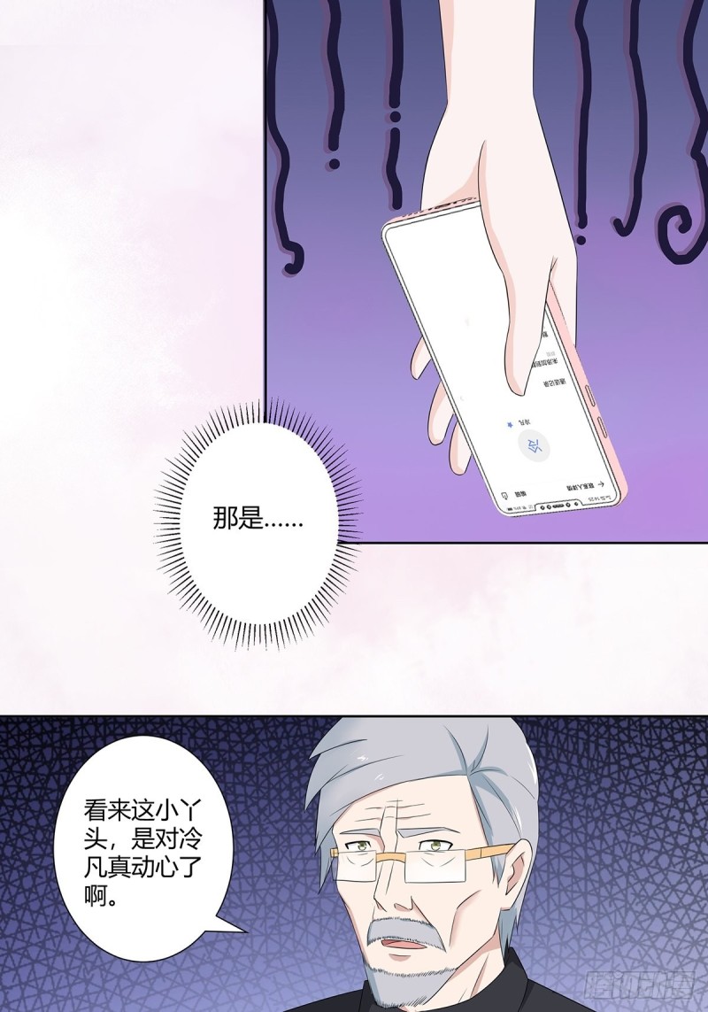 修仙之人在都市韩漫全集-第50话 伤心凉粉无删减无遮挡章节图片 