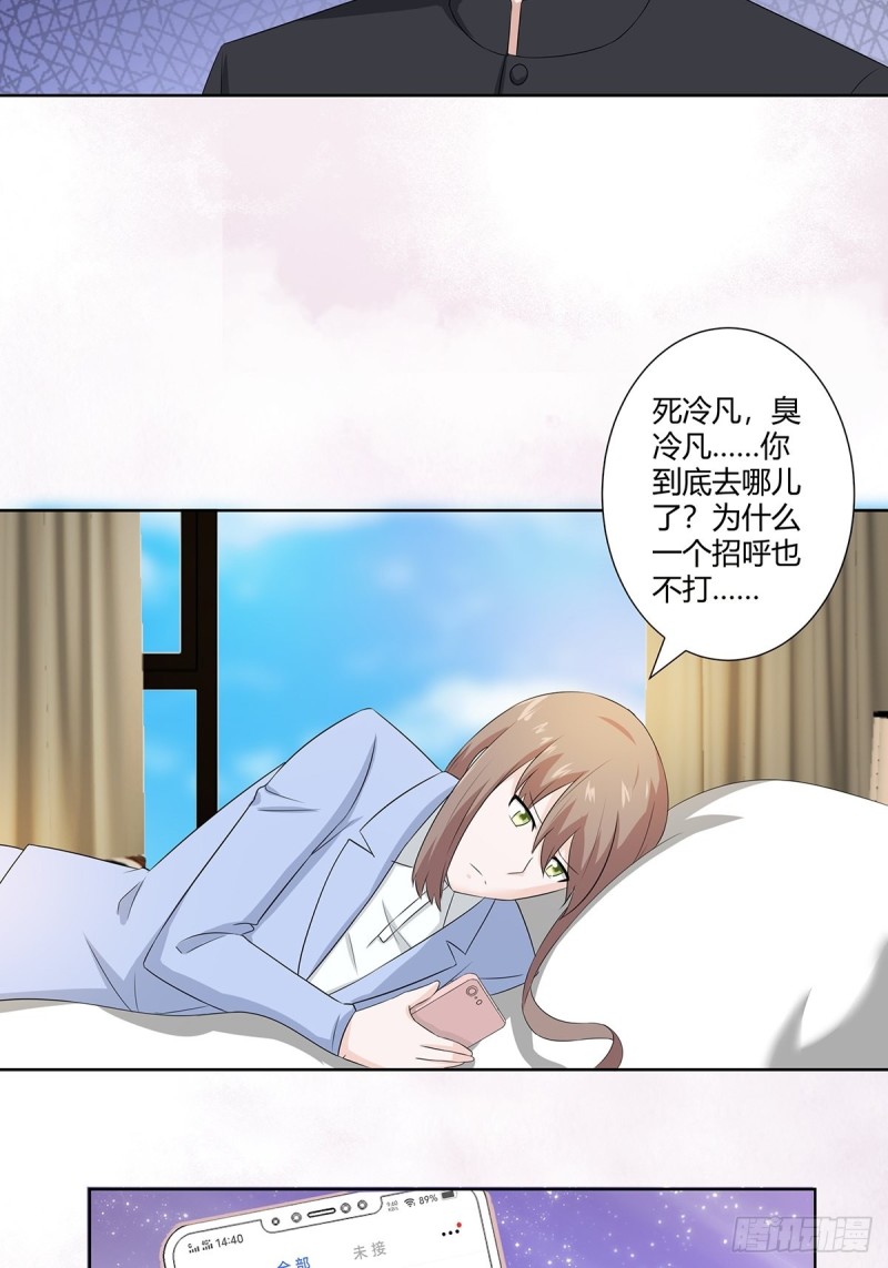 修仙之人在都市韩漫全集-第50话 伤心凉粉无删减无遮挡章节图片 