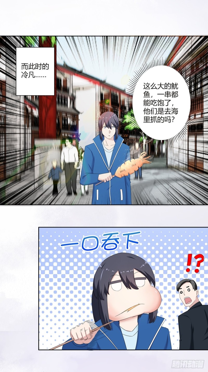 修仙之人在都市韩漫全集-第50话 伤心凉粉无删减无遮挡章节图片 