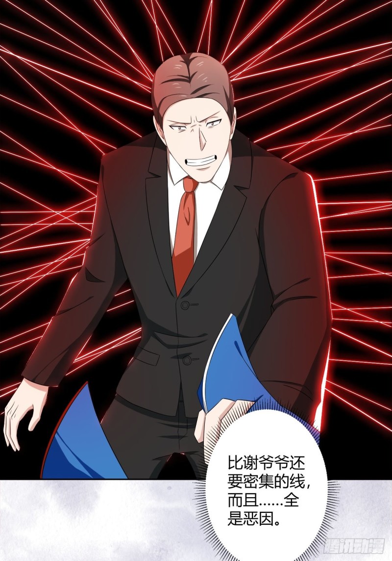 修仙之人在都市韩漫全集-第51话 人群中钻出个光头无删减无遮挡章节图片 