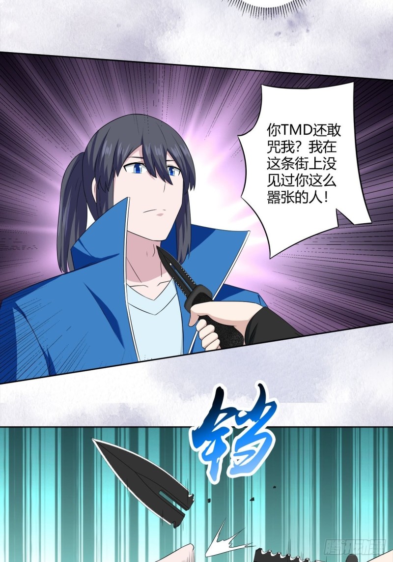 修仙之人在都市韩漫全集-第51话 人群中钻出个光头无删减无遮挡章节图片 