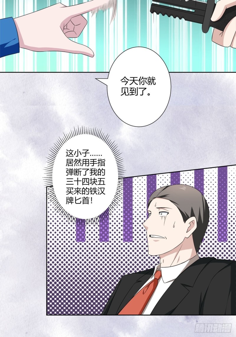 修仙之人在都市韩漫全集-第51话 人群中钻出个光头无删减无遮挡章节图片 