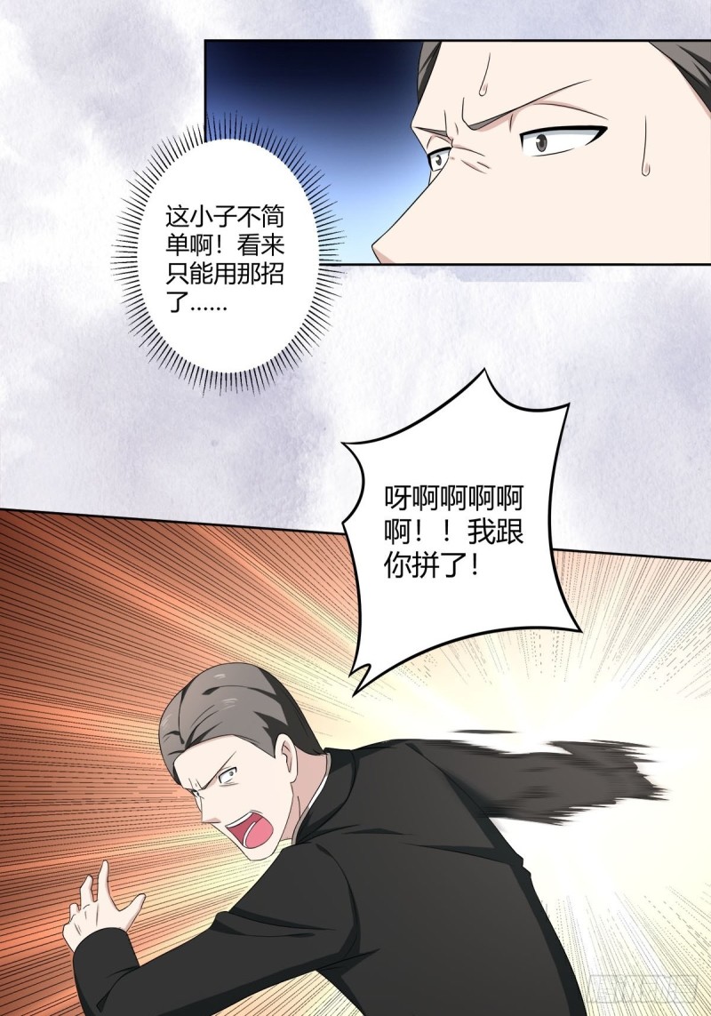 修仙之人在都市韩漫全集-第51话 人群中钻出个光头无删减无遮挡章节图片 