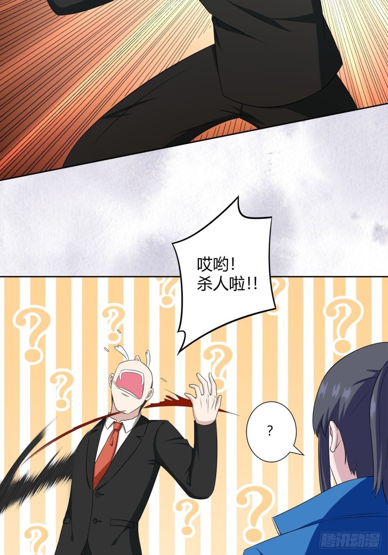 修仙之人在都市韩漫全集-第51话 人群中钻出个光头无删减无遮挡章节图片 