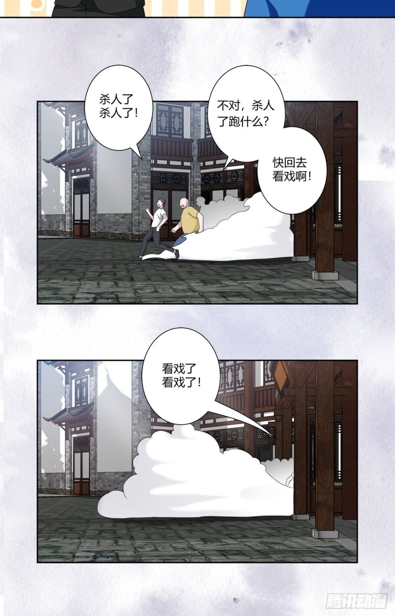 修仙之人在都市韩漫全集-第51话 人群中钻出个光头无删减无遮挡章节图片 