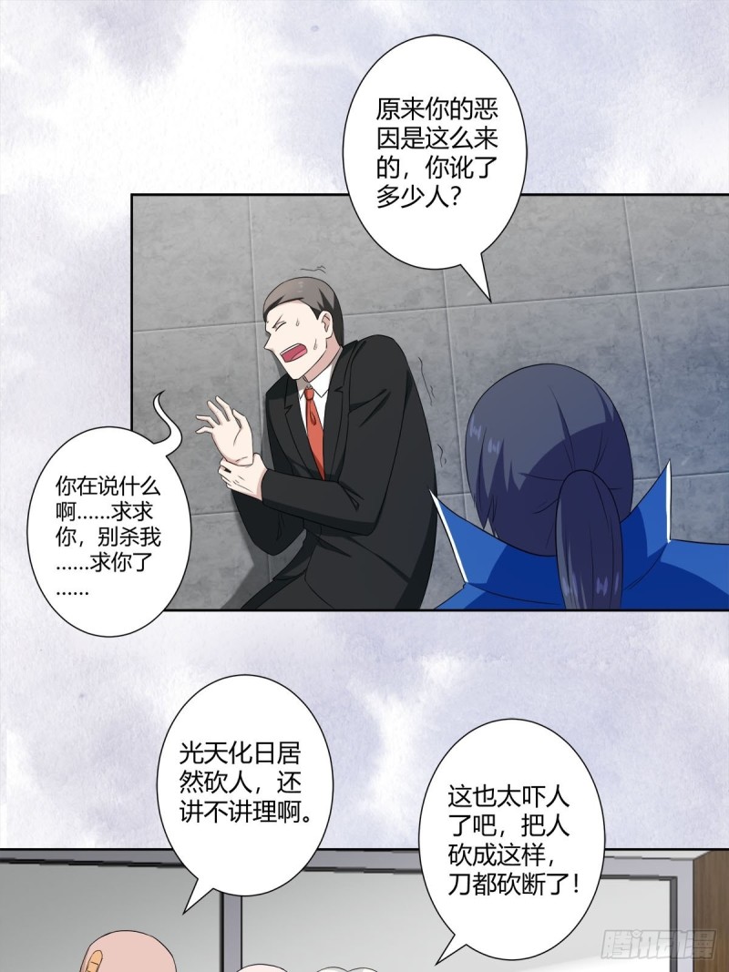 修仙之人在都市韩漫全集-第51话 人群中钻出个光头无删减无遮挡章节图片 