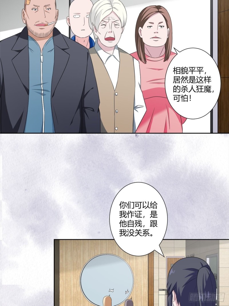 修仙之人在都市韩漫全集-第51话 人群中钻出个光头无删减无遮挡章节图片 