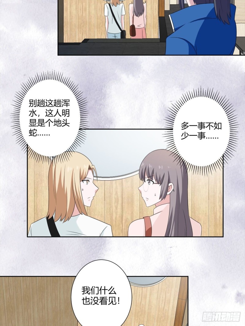 修仙之人在都市韩漫全集-第51话 人群中钻出个光头无删减无遮挡章节图片 