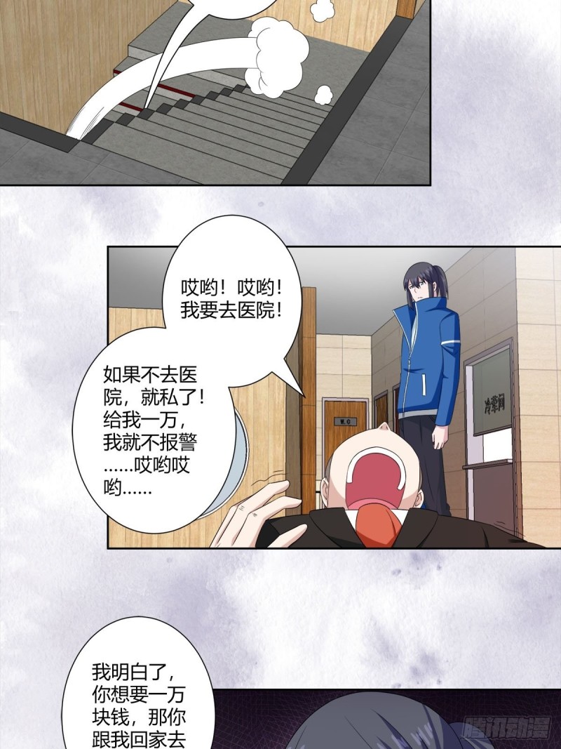 修仙之人在都市韩漫全集-第51话 人群中钻出个光头无删减无遮挡章节图片 