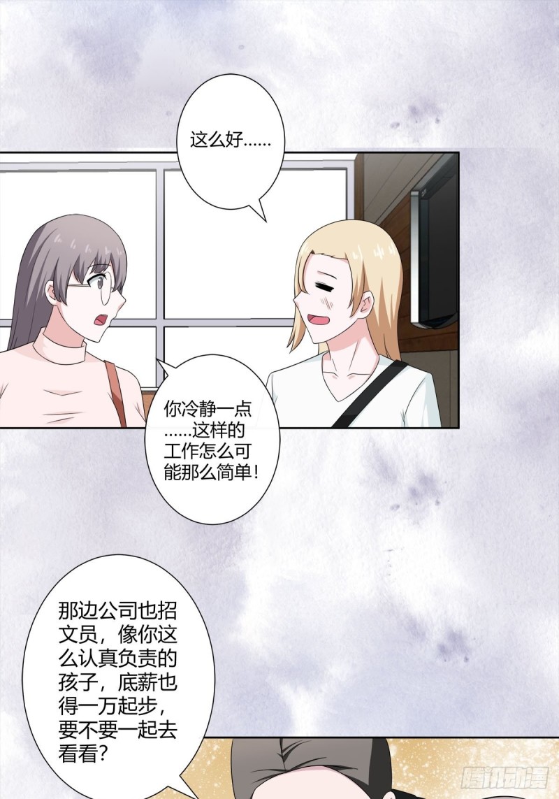 修仙之人在都市韩漫全集-第51话 人群中钻出个光头无删减无遮挡章节图片 
