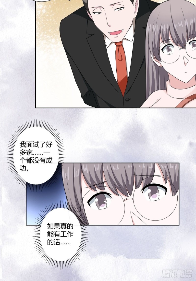 修仙之人在都市韩漫全集-第51话 人群中钻出个光头无删减无遮挡章节图片 